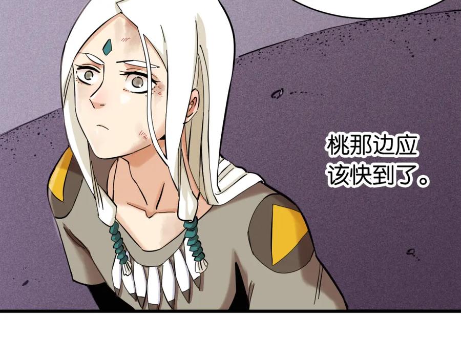《桃与末世之书》第103话 迷失地心 第32页