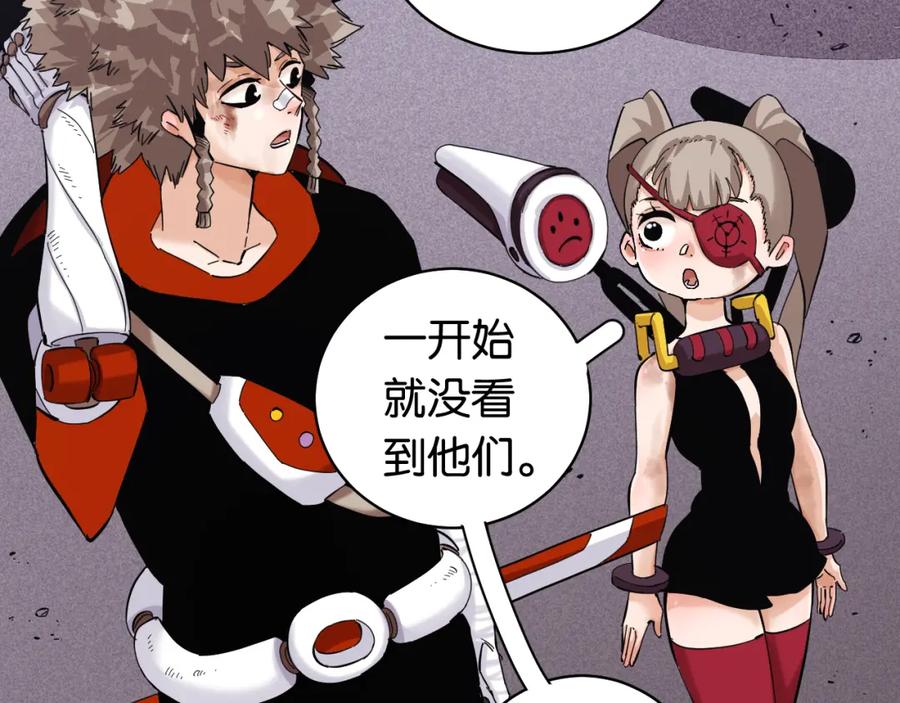 《桃与末世之书》第103话 迷失地心 第41页
