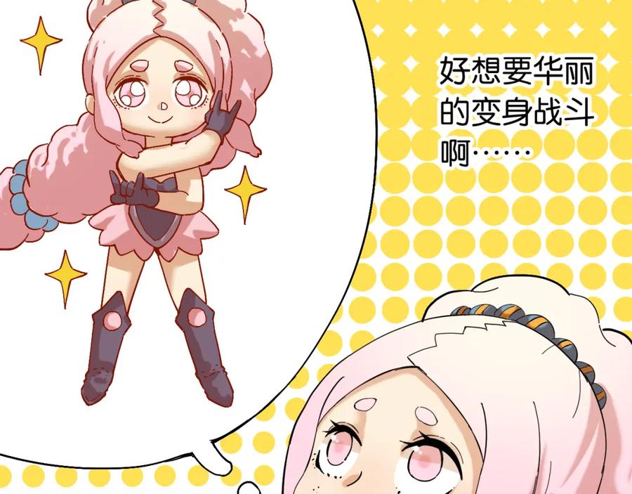 《桃与末世之书》第103话 迷失地心 第60页