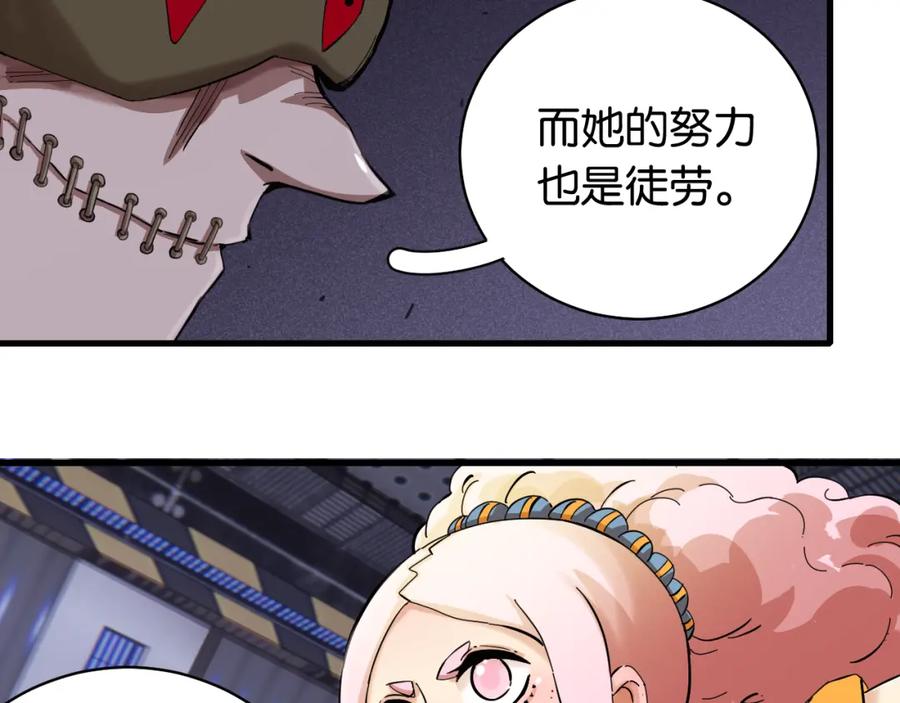 《桃与末世之书》第103话 迷失地心 第20页