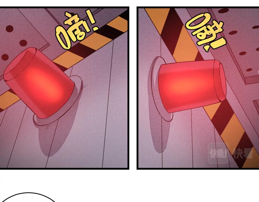 《桃与末世之书》第103话 迷失地心 第12页