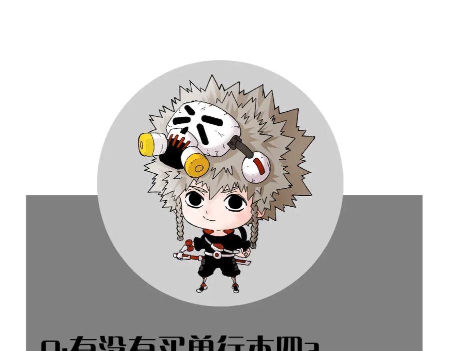 《桃与末世之书》第103话 迷失地心 第96页
