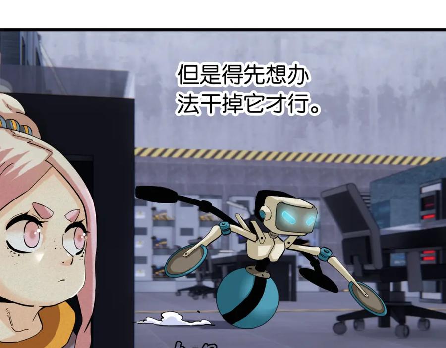 《桃与末世之书》第103话 迷失地心 第51页