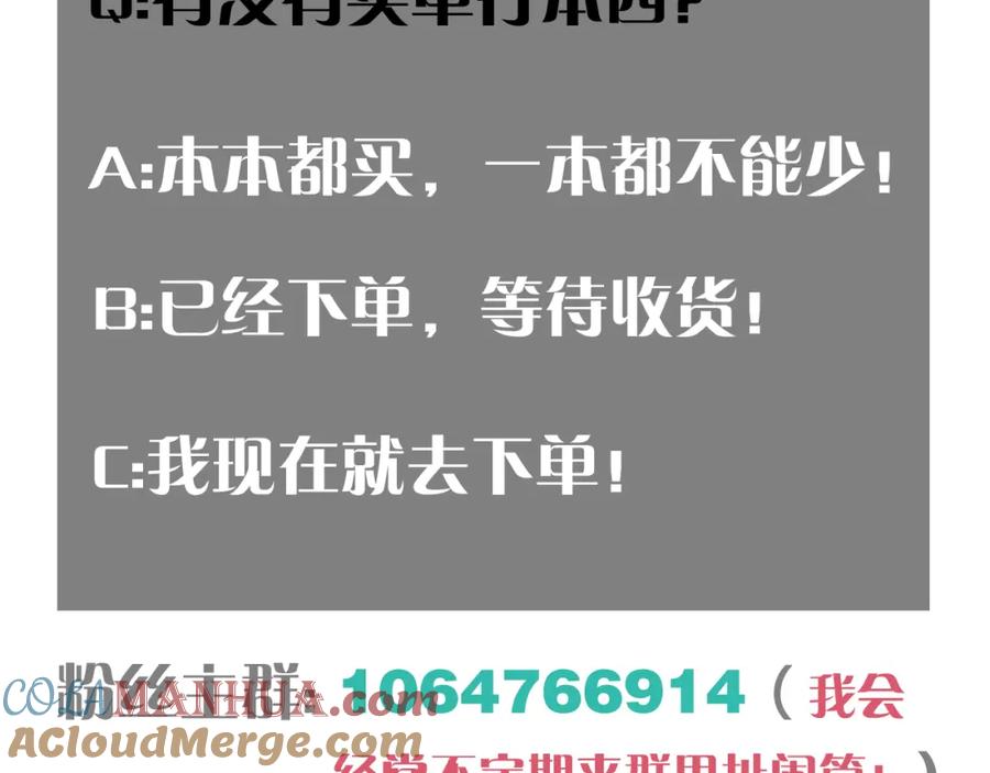 《桃与末世之书》第103话 迷失地心 第97页