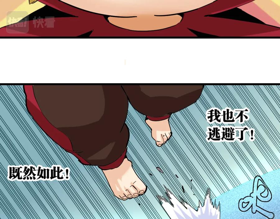 《桃与末世之书》第103话 迷失地心 第86页