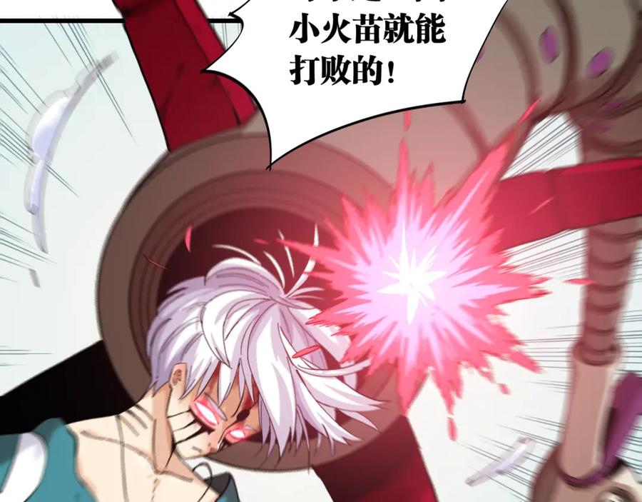 《桃与末世之书》第104话 红焰 第50页