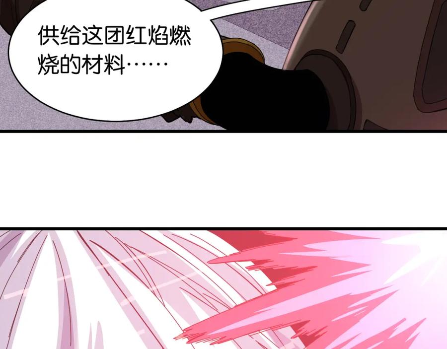 《桃与末世之书》第104话 红焰 第75页