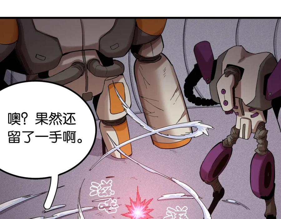 《桃与末世之书》第104话 红焰 第48页