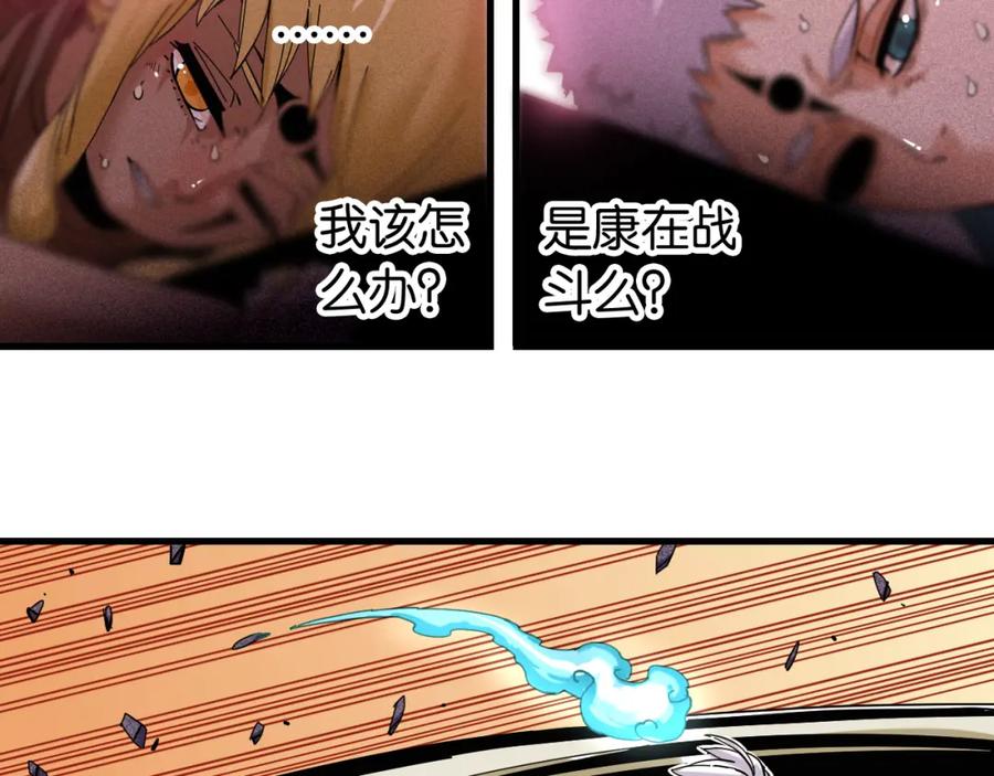 《桃与末世之书》第104话 红焰 第35页