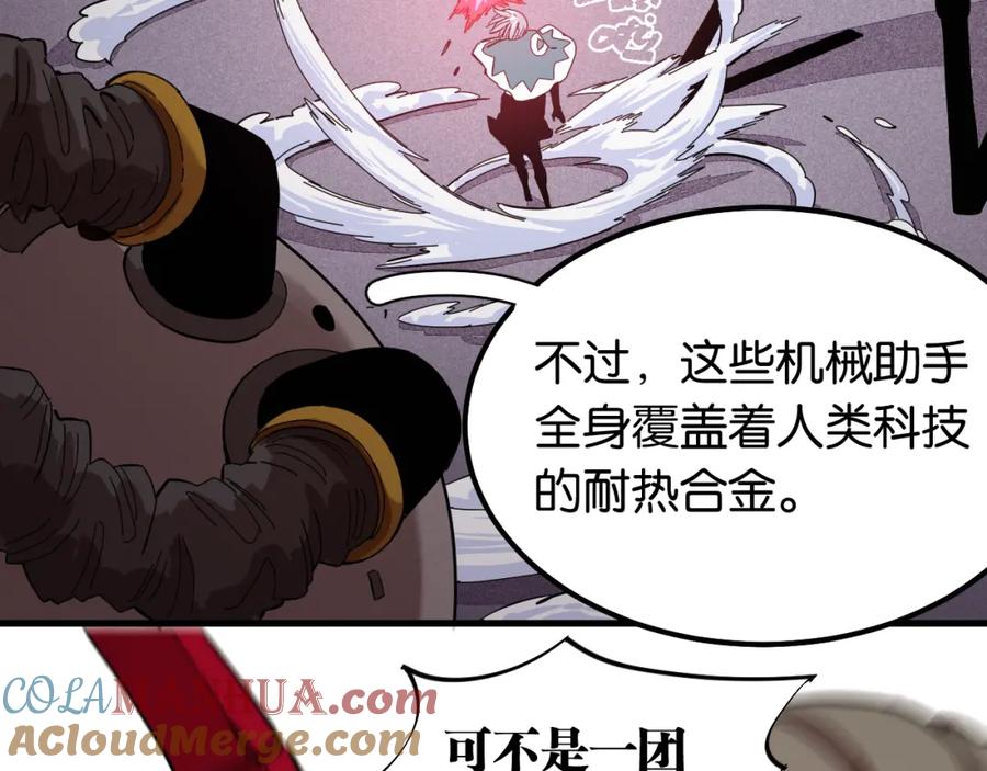 《桃与末世之书》第104话 红焰 第49页