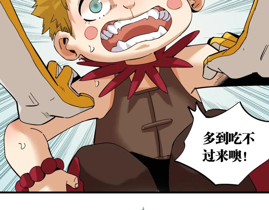 《桃与末世之书》第104话 红焰 第28页