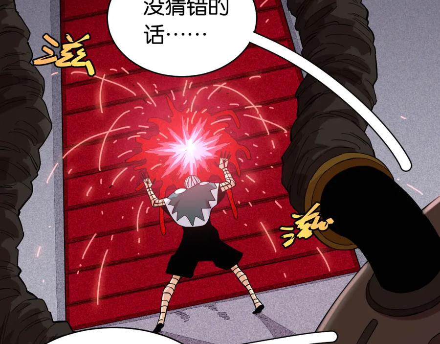 《桃与末世之书》第104话 红焰 第74页