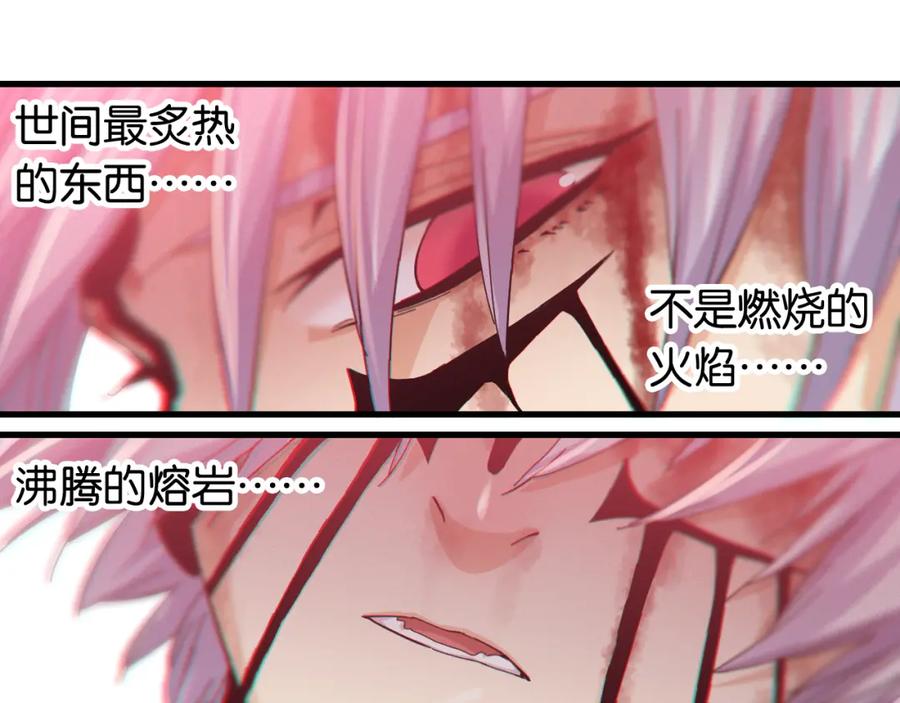 《桃与末世之书》第104话 红焰 第52页