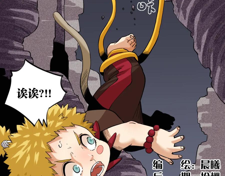 《桃与末世之书》第104话 红焰 第10页