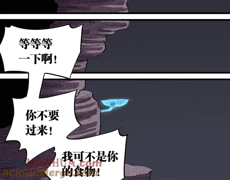 《桃与末世之书》第104话 红焰 第13页