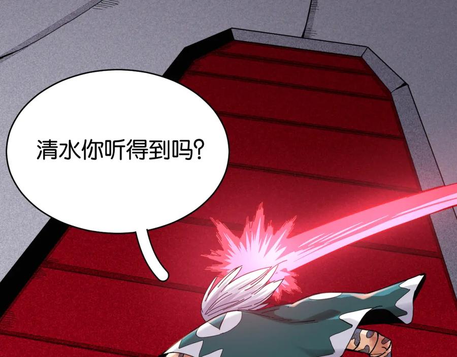 《桃与末世之书》第104话 红焰 第66页
