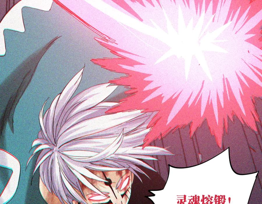 《桃与末世之书》第104话 红焰 第58页