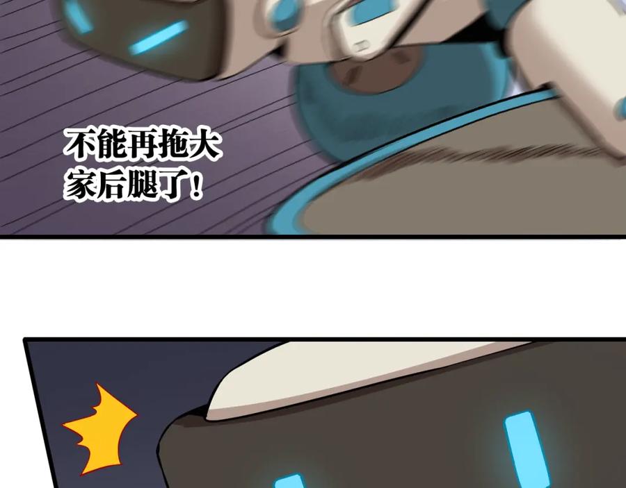 《桃与末世之书》第104话 红焰 第104页
