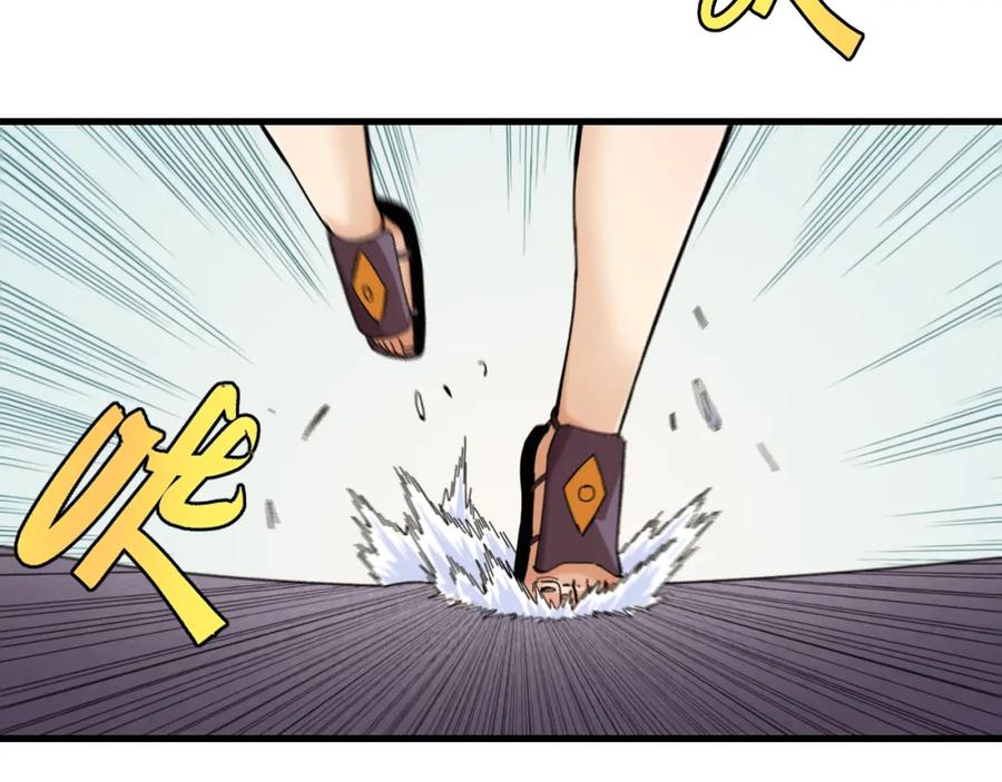 《桃与末世之书》第104话 红焰 第87页