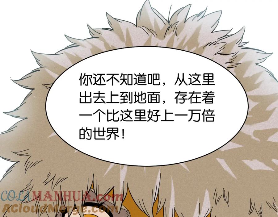 《桃与末世之书》第104话 红焰 第29页