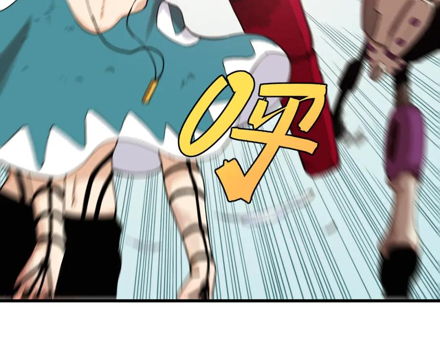 《桃与末世之书》第104话 红焰 第51页