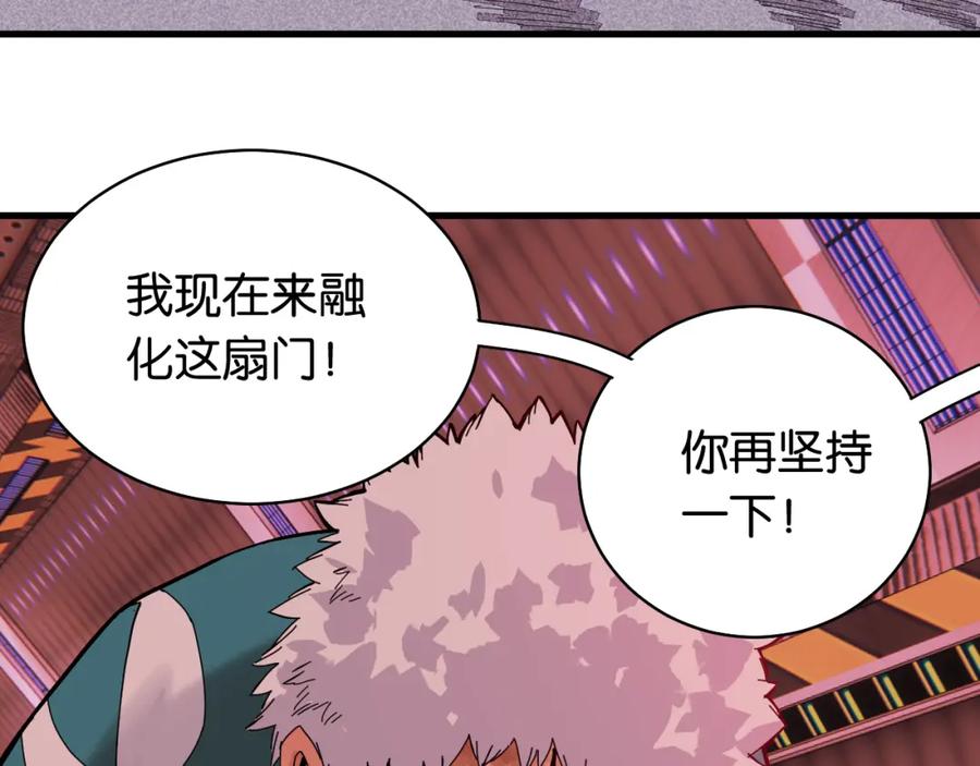 《桃与末世之书》第104话 红焰 第68页