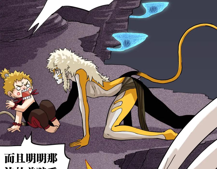 《桃与末世之书》第104话 红焰 第14页