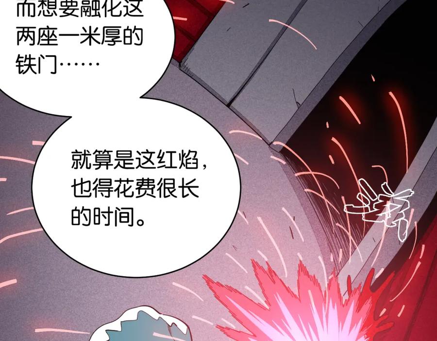 《桃与末世之书》第104话 红焰 第80页