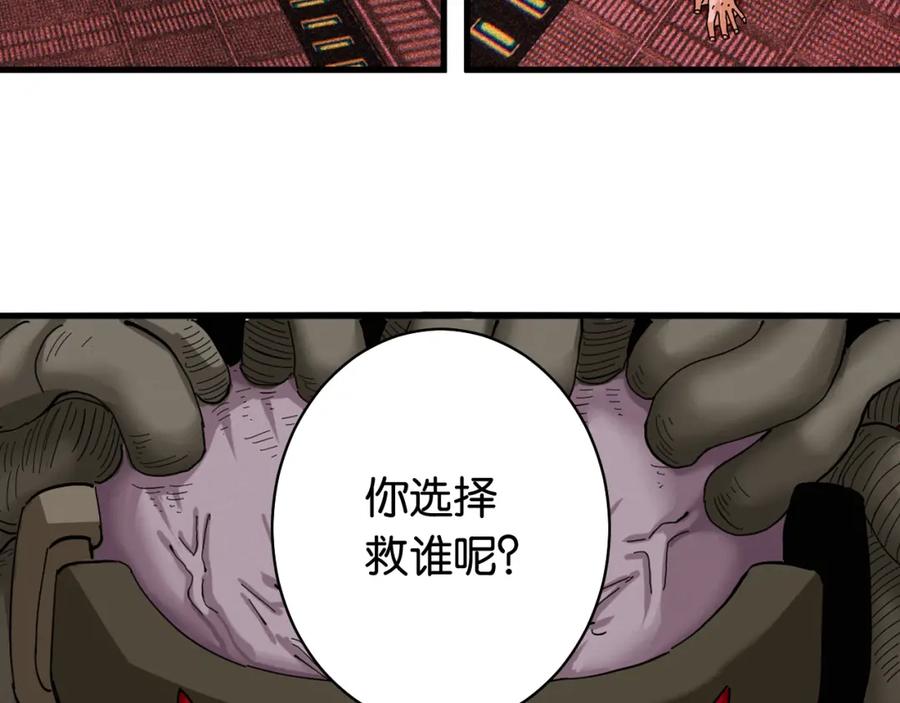 《桃与末世之书》第104话 红焰 第84页