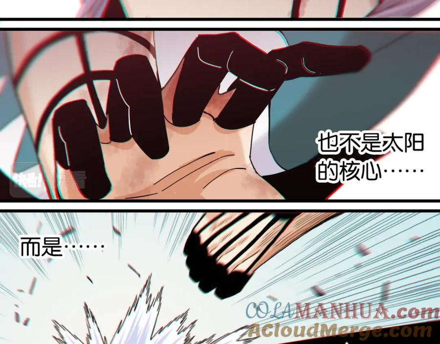 《桃与末世之书》第104话 红焰 第53页