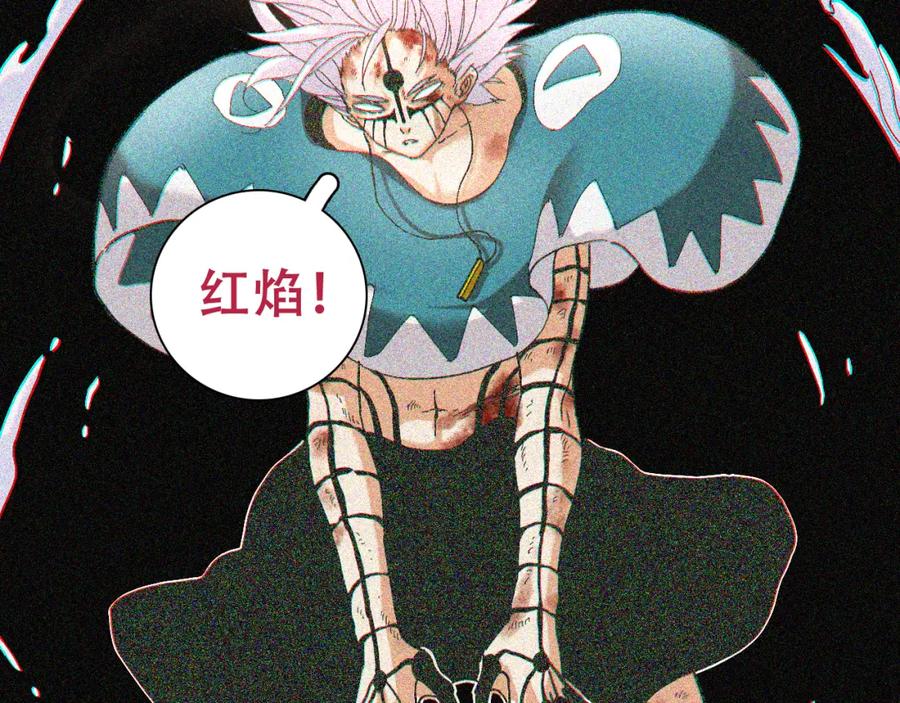 《桃与末世之书》第104话 红焰 第46页