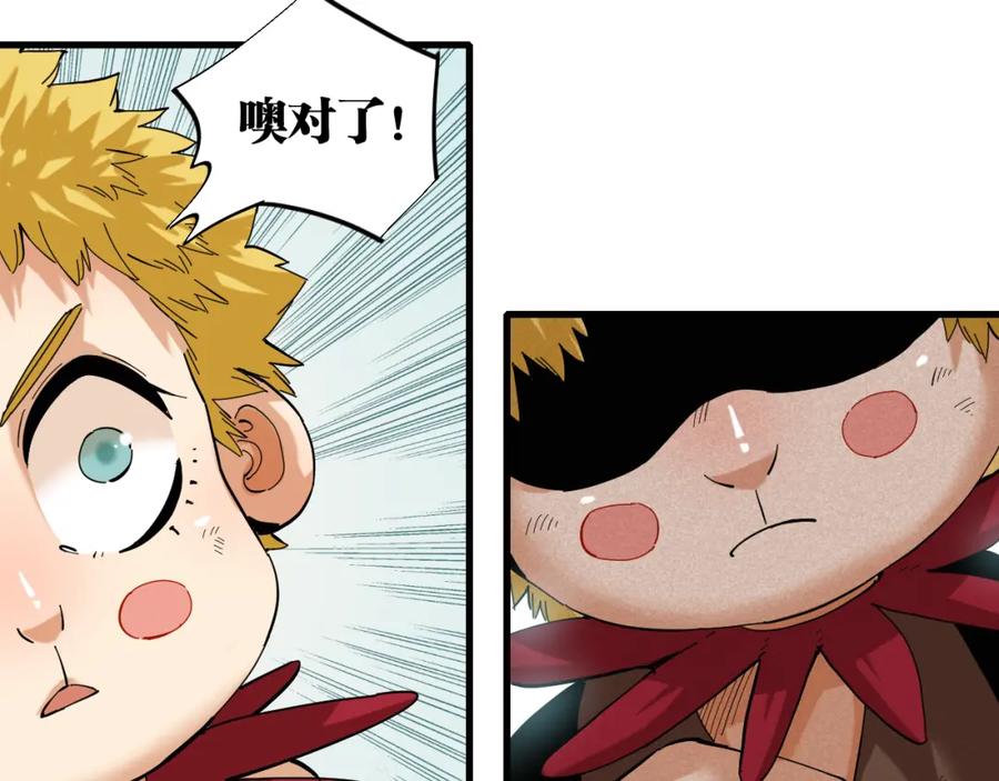 《桃与末世之书》第104话 红焰 第16页