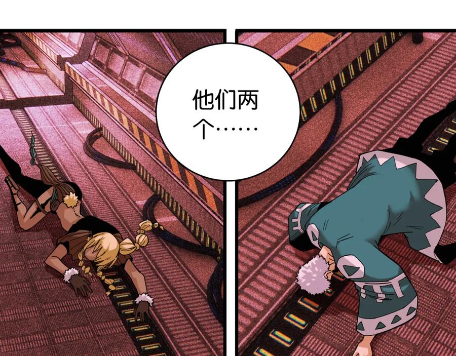 《桃与末世之书》第104话 红焰 第83页