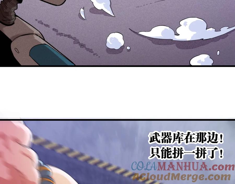 《桃与末世之书》第104话 红焰 第101页