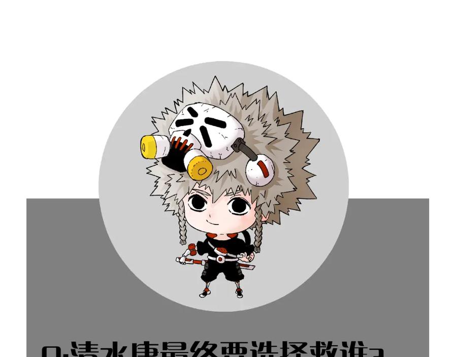 《桃与末世之书》第104话 红焰 第111页