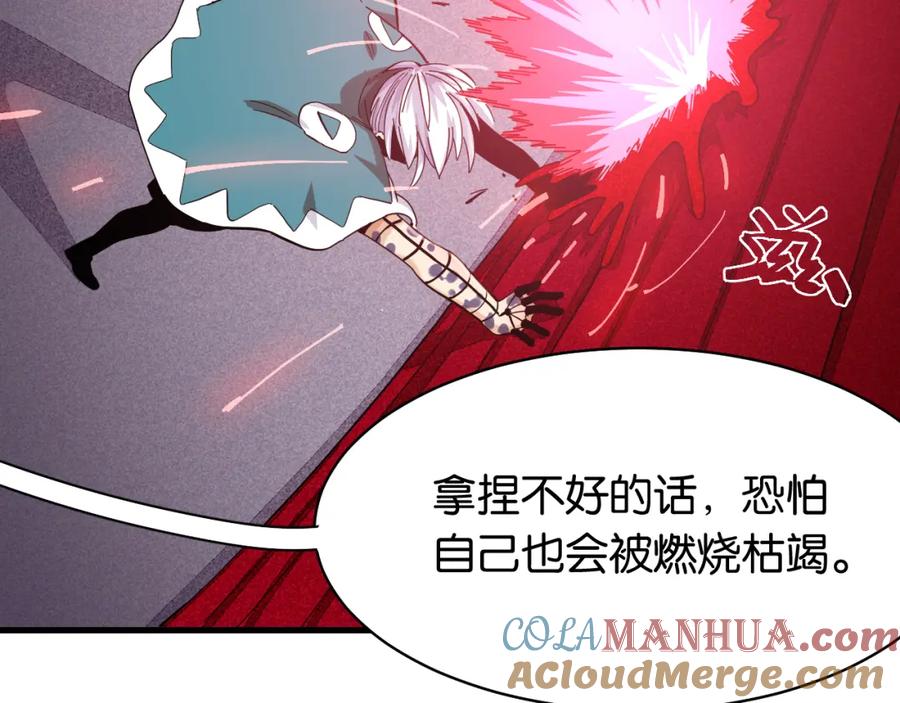 《桃与末世之书》第104话 红焰 第81页