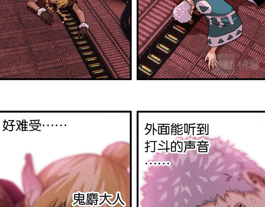 《桃与末世之书》第104话 红焰 第34页