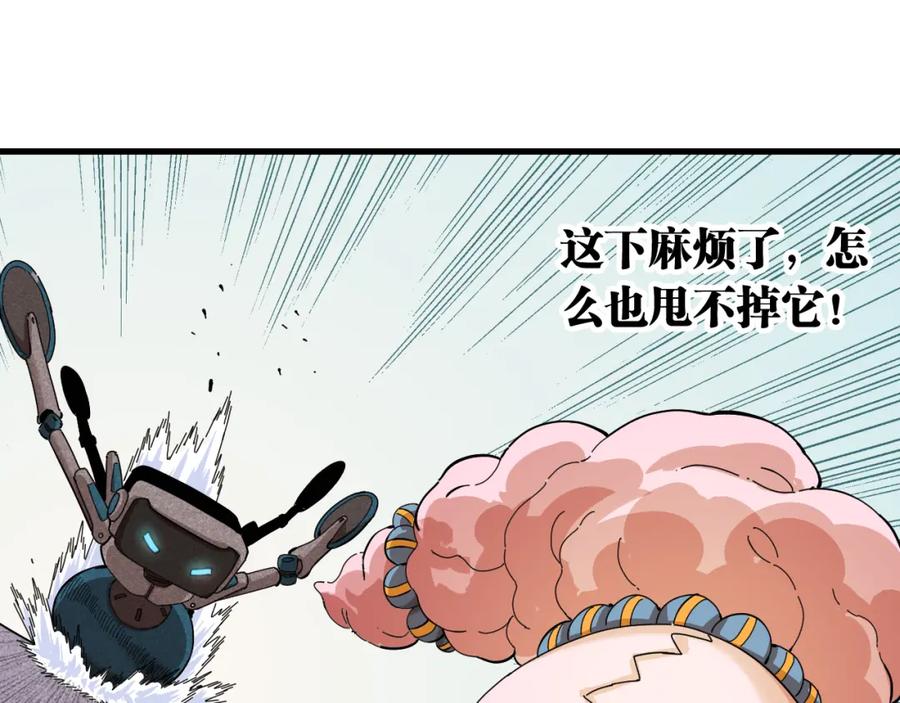《桃与末世之书》第104话 红焰 第88页