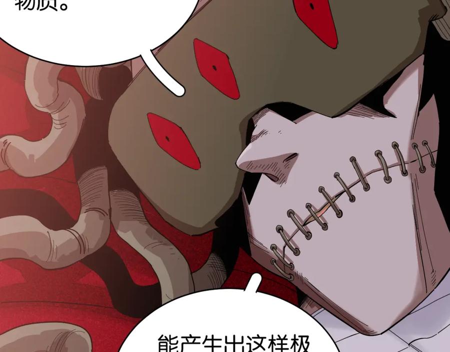《桃与末世之书》第104话 红焰 第72页