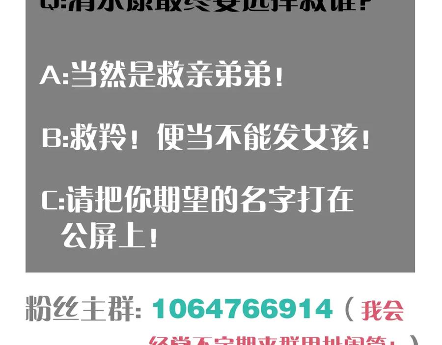 《桃与末世之书》第104话 红焰 第112页