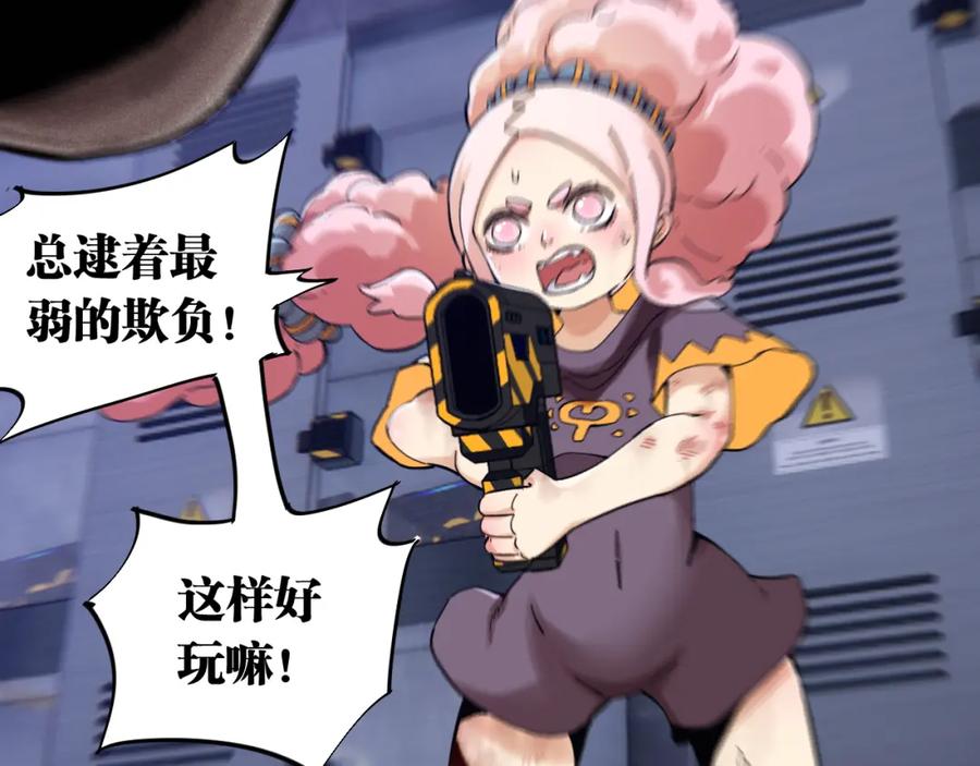 《桃与末世之书》第104话 红焰 第106页