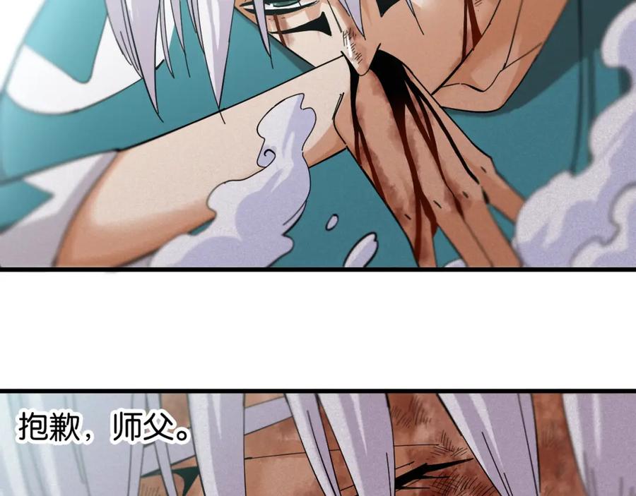 《桃与末世之书》第104话 红焰 第40页