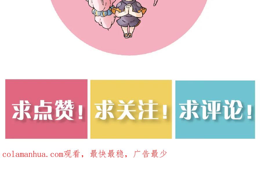 《桃与末世之书》第104话 红焰 第114页