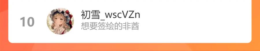 《桃与末世之书》第104话 红焰 第110页