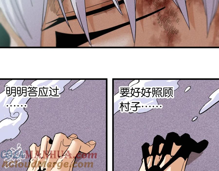 《桃与末世之书》第104话 红焰 第41页