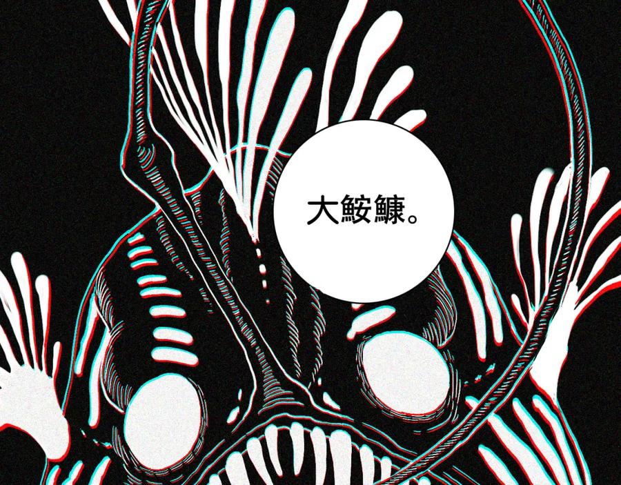 《桃与末世之书》第104话 红焰 第44页