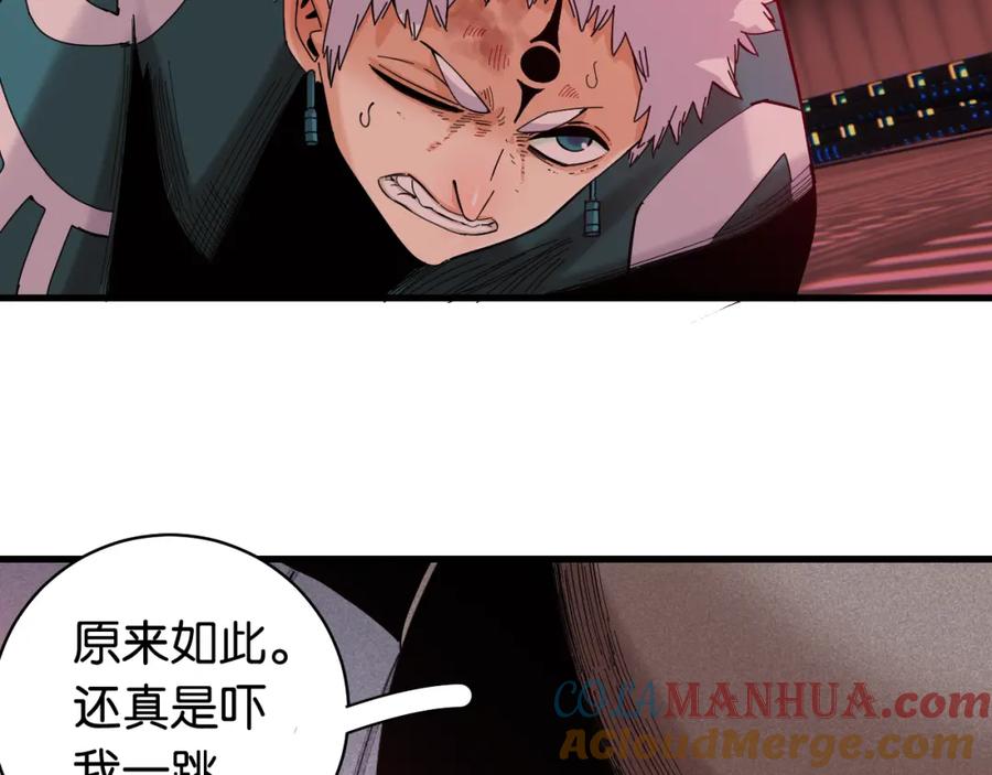 《桃与末世之书》第104话 红焰 第69页