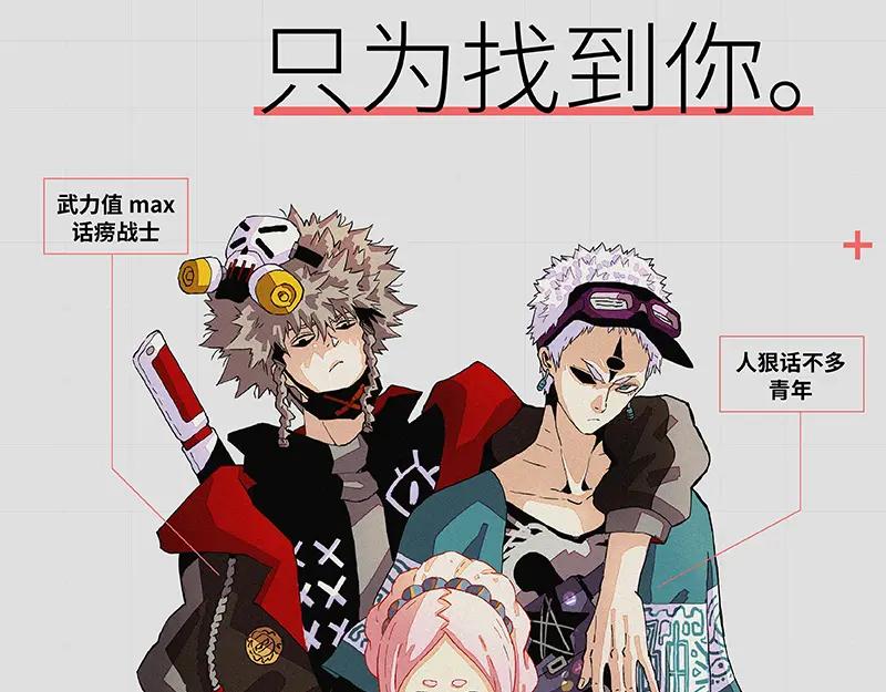 《桃与末世之书》第105话 只能救一个 第110页