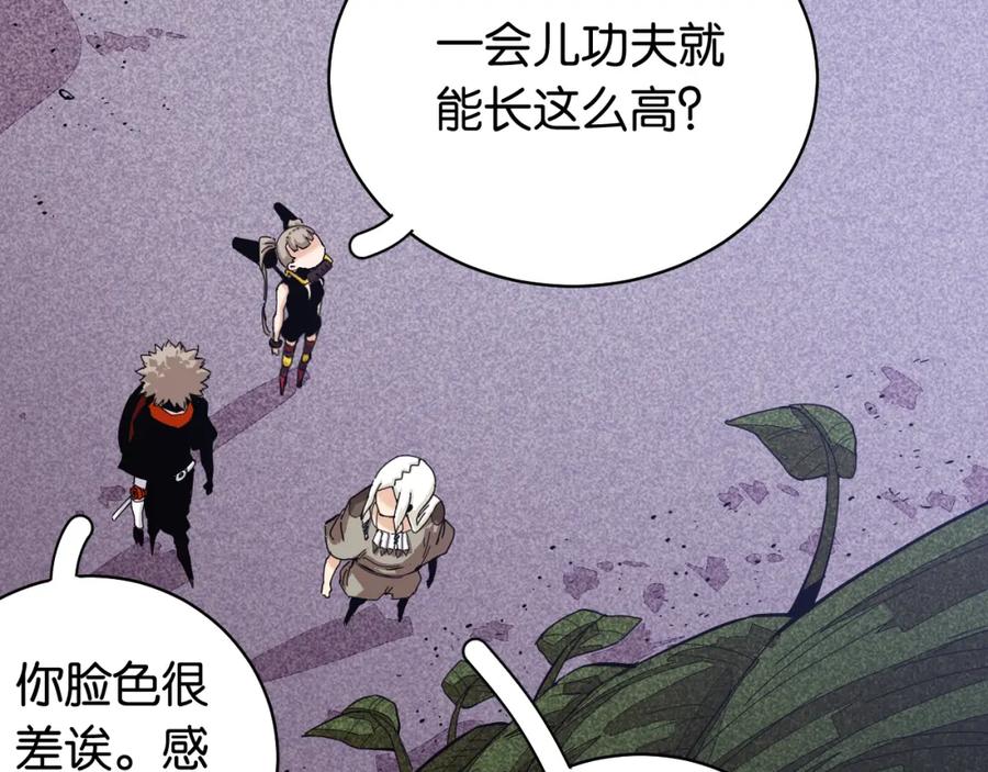 《桃与末世之书》第105话 只能救一个 第43页