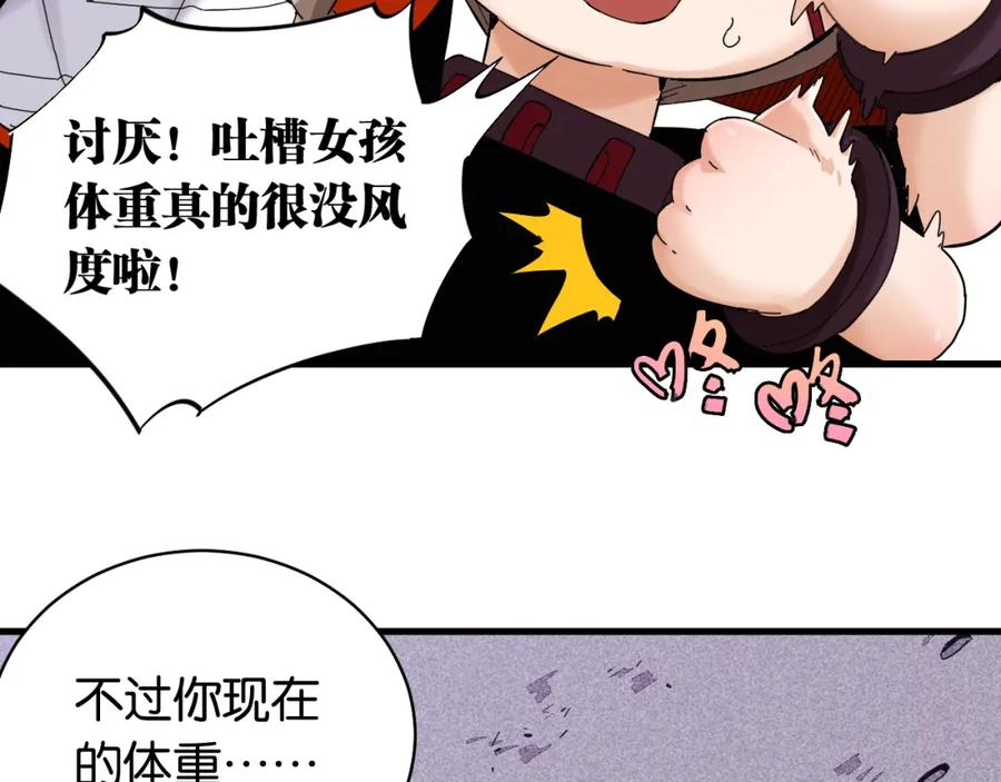 《桃与末世之书》第105话 只能救一个 第28页